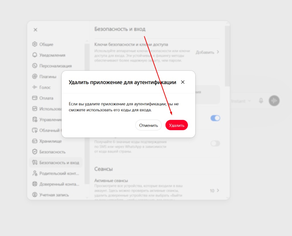 Confirmation window to remove authenticator app