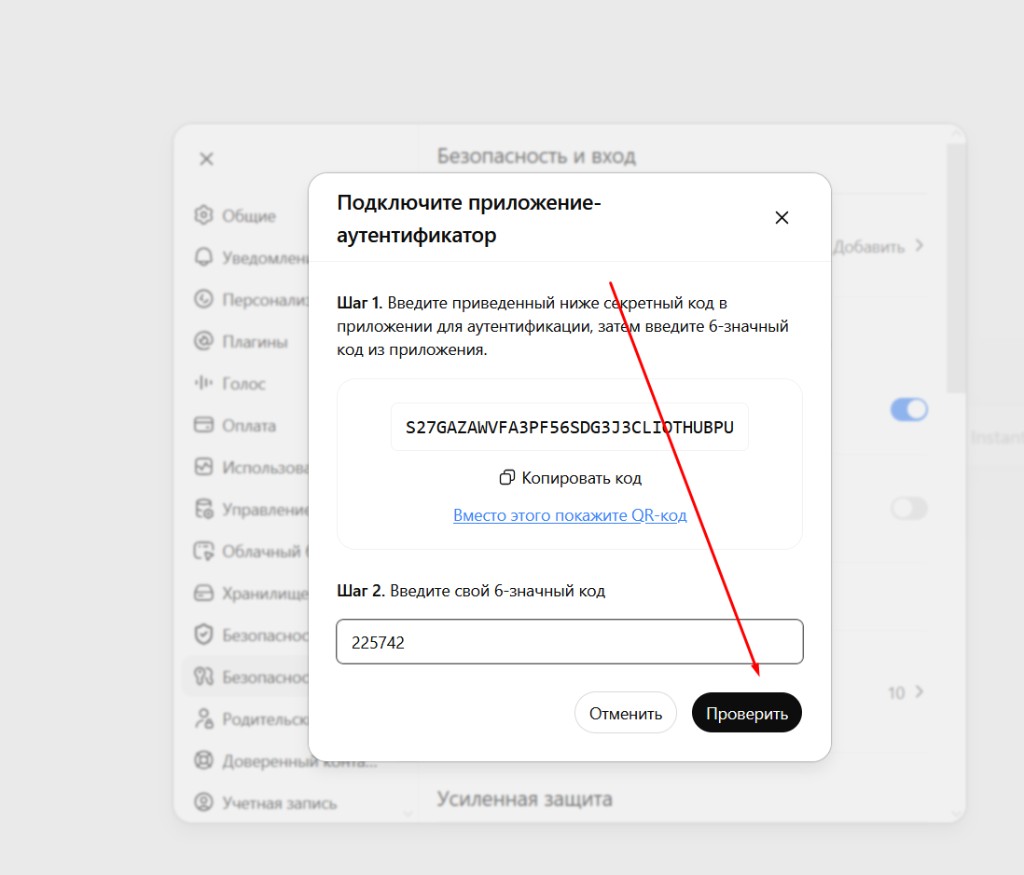 Authenticator setup showing the 2FA Key and verification code field