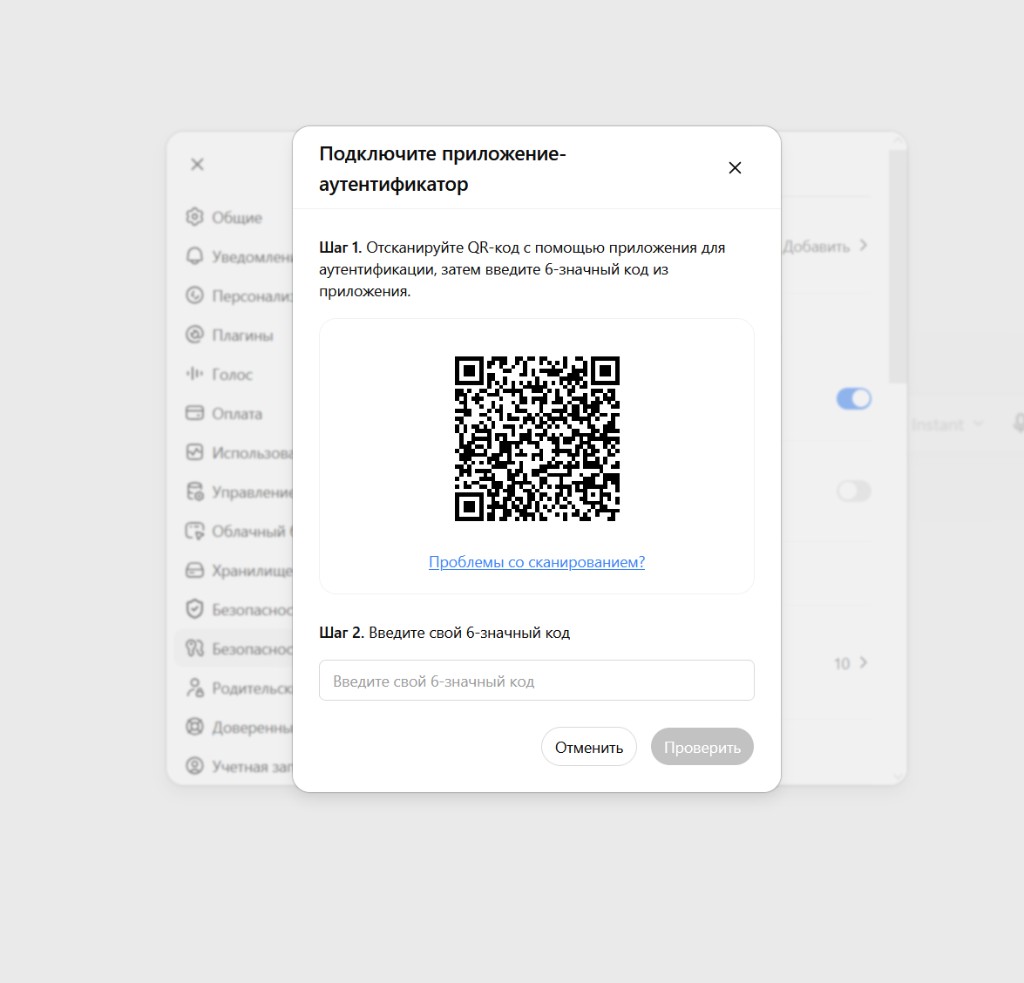 Connect authenticator app window with QR code and Problems scanning link